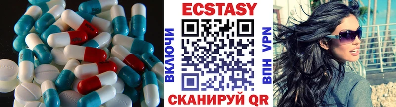 Экстази VHQ  купить наркотик  Тимашёвск 