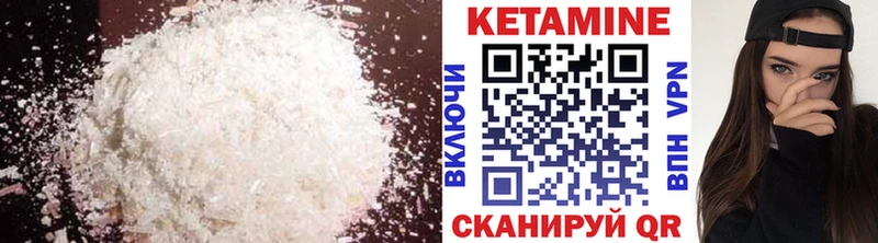 КЕТАМИН VHQ  Тимашёвск 