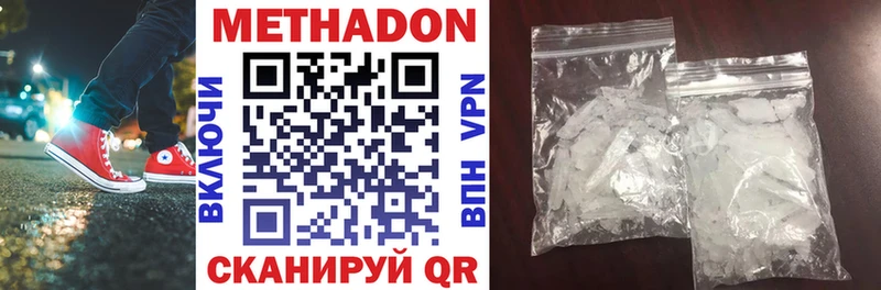 МЕТАДОН белоснежный Тимашёвск